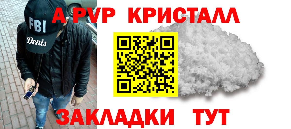 Alpha PVP мука  Alpha-PVP  A PVP кристаллы  Alfa_PVP кристаллы  как найти наркотики  Вход с VPN  Гусиноозёрск 
