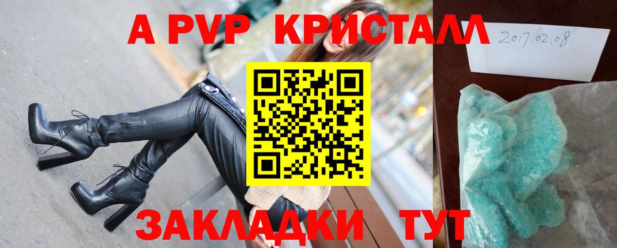 Alpha PVP крисы CK Гусиноозёрск