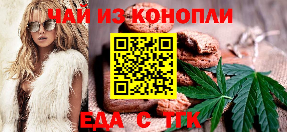 Гусиноозёрск  Еда ТГК конопля  Вход с VPN 
