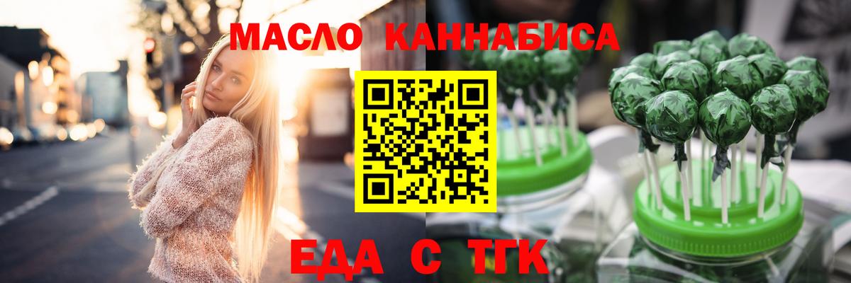 Печенье с ТГК марихуана  Гусиноозёрск 