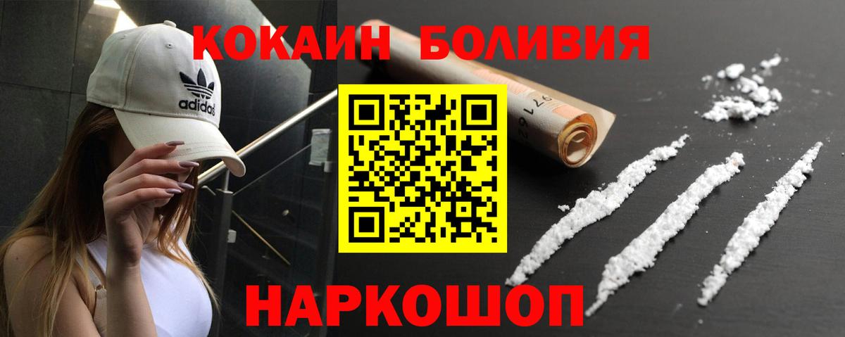 Гусиноозёрск  COCAIN Columbia  COCAIN  Вход с VPN  Cocaine Эквадор 