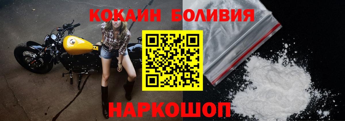 Кокаин  Гусиноозёрск  Cocaine Эквадор 