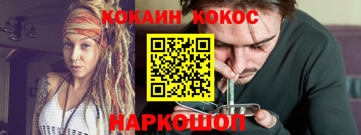 КОКАИН Fish Scale Гусиноозёрск