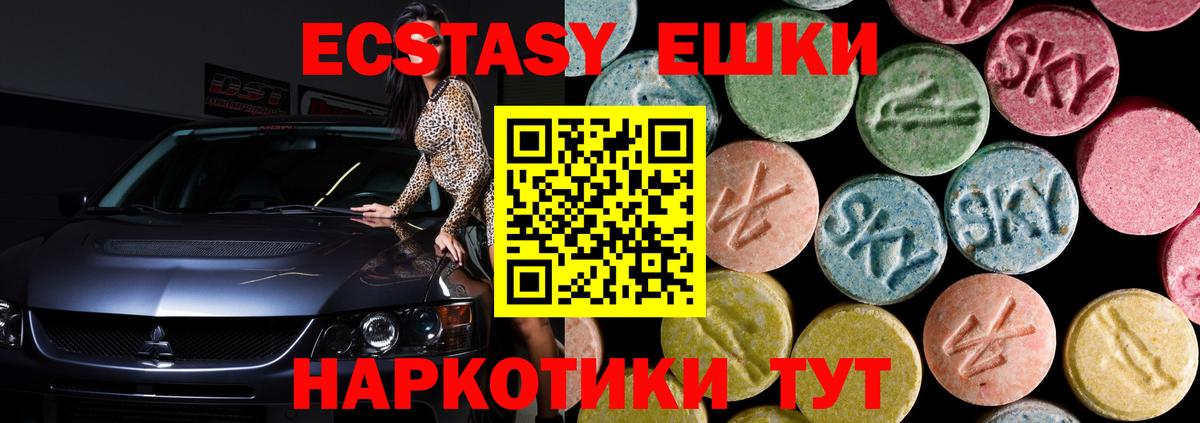 Экстази MDMA Гусиноозёрск