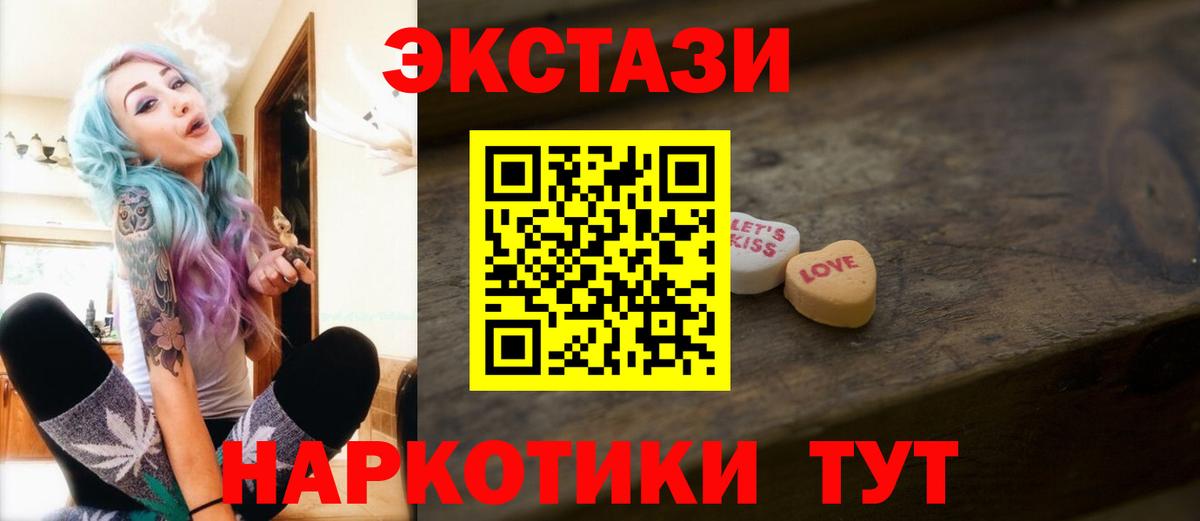 Экстази DUBAI  Ecstasy 280мг  Вход с VPN  Гусиноозёрск 