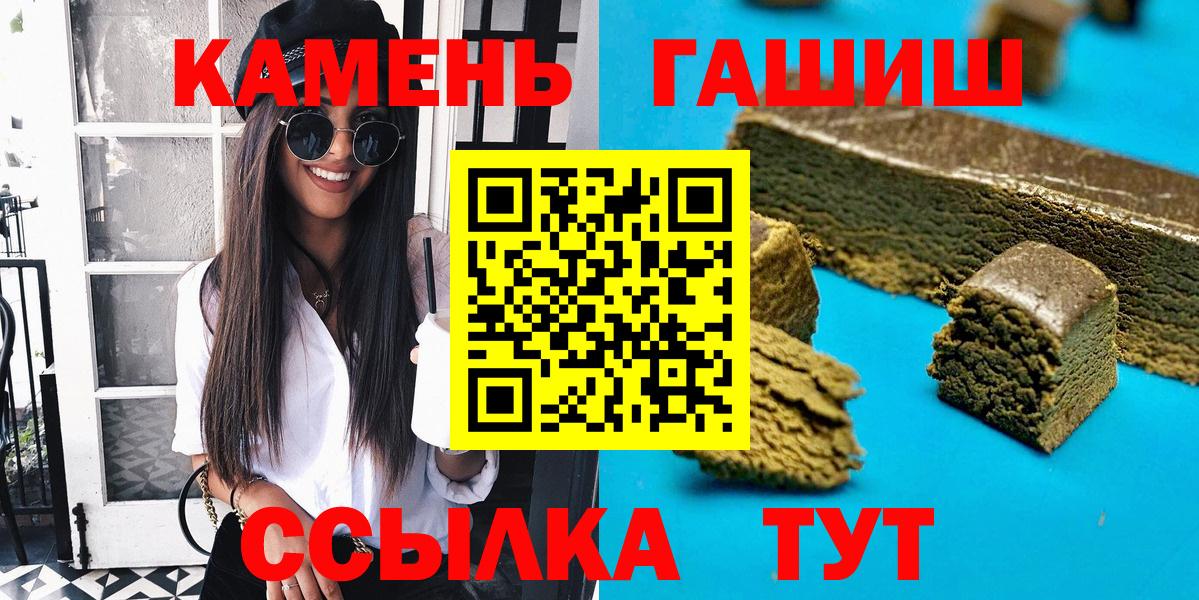 ГАШИШ Изолятор Гусиноозёрск