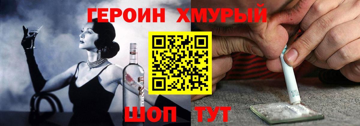 ГЕРОИН VHQ  Вход с VPN  Гусиноозёрск 