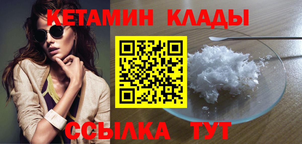 Гусиноозёрск  МЕГА ССЫЛКА  Вход с VPN  КЕТАМИН VHQ 
