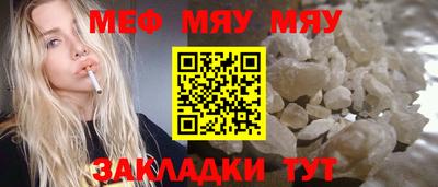 мефедрон VHQ Волжский
