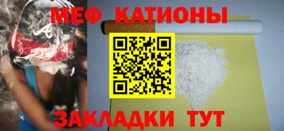 мефедрон VHQ Волжский