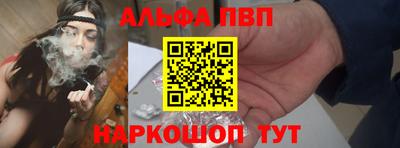 кристаллы Бийск