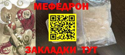 мефедрон VHQ Волжский