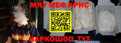 мефедрон VHQ Волжский