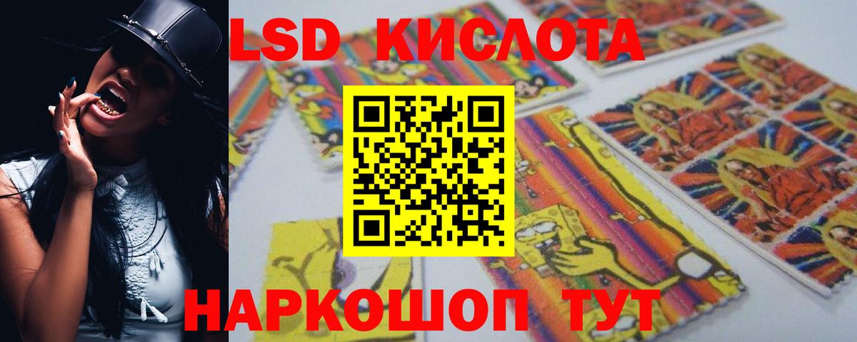 Лсд 25 экстази кислота Гусиноозёрск