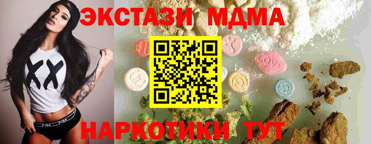 МДМА кристаллы  Вход с VPN  MDMA  МДМА crystal  Гусиноозёрск 