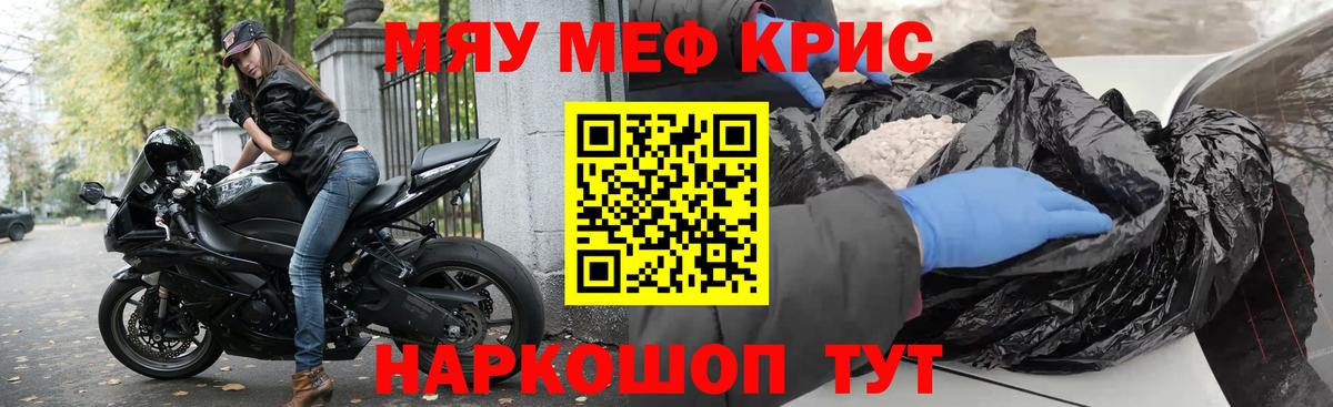 Меф кристаллы Гусиноозёрск