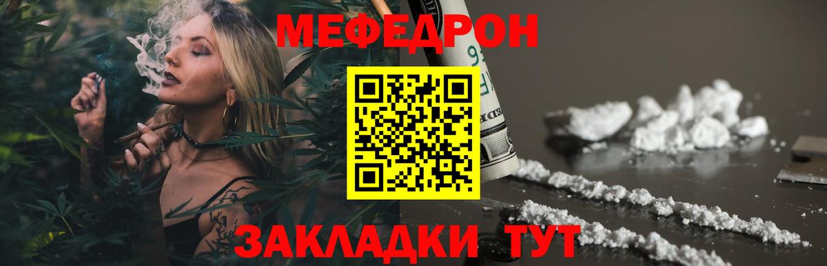 Мефедрон  Вход с VPN  Мефедрон мяу мяу  Гусиноозёрск  Мефедрон мука 
