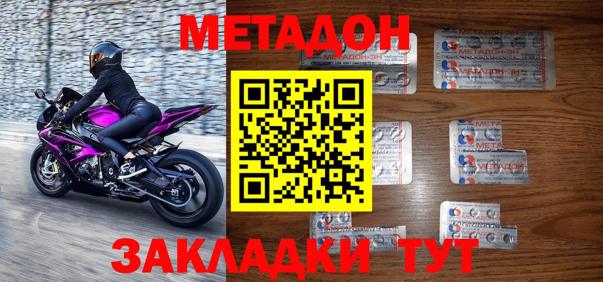 Гусиноозёрск  MEGA ONION  Вход с VPN  МЕТАДОН белоснежный  МЕТАДОН мёд 