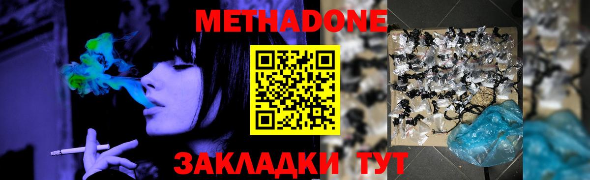 Метадон белоснежный Гусиноозёрск