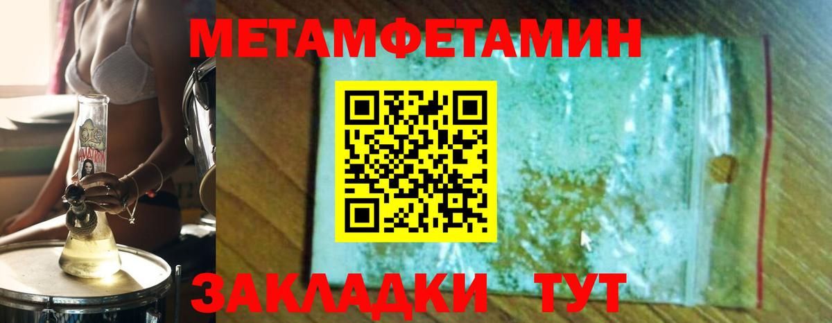 Первитин Декстрометамфетамин 99.9%  Первитин Декстрометамфетамин 99.9%  Вход с VPN  Гусиноозёрск 
