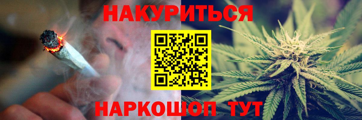 МАРИХУАНА планчик Гусиноозёрск